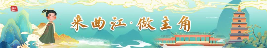 周末嗨购｜清爽“价”到，狂欢继续，来曲江做这个夏天最“凉”的仔！