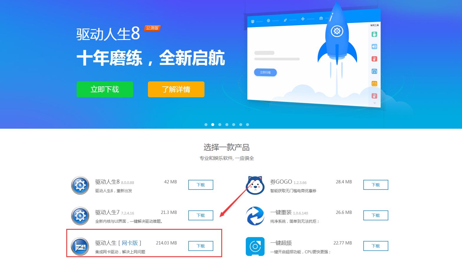 电脑网卡驱动掉了修复简单吗,电脑网卡驱动没了没有网怎么恢复