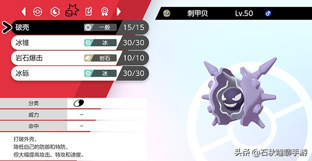 宝可梦剑盾队伍推荐,宝可梦剑盾大师球怎么得