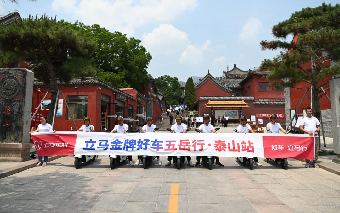 立马好车为电动车品类性能正名，连续征服“大国之巅”引全网热议