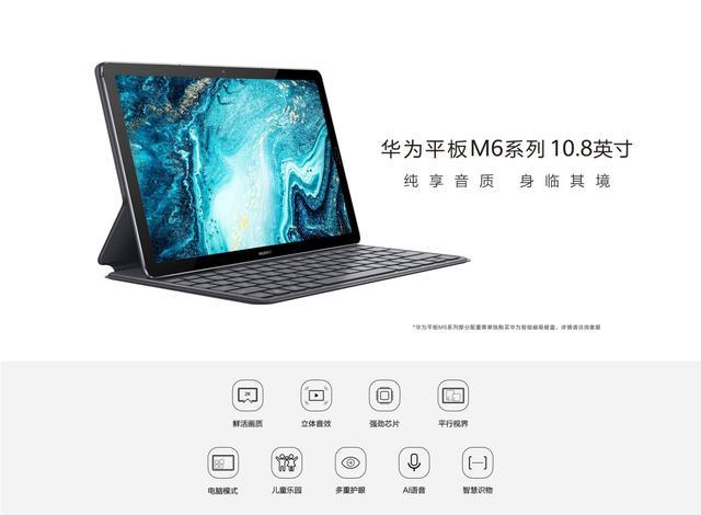 麒麟980平板10.1,麒麟980旗舰机型