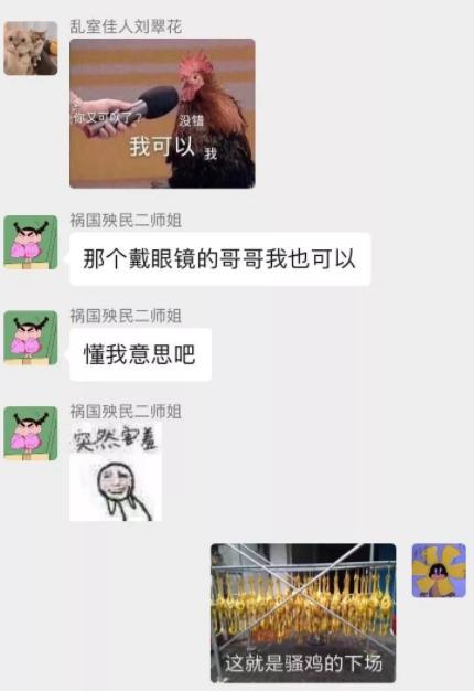 “私底下女生群聊可以野到什么程度?”哈哈哈哈哈太真实了