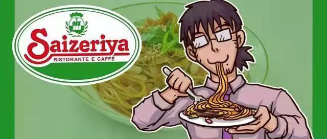 打开萨莉亚的正确方式