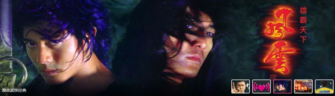 这才是真的武侠剧,魔性回顾童年高颜值武侠剧