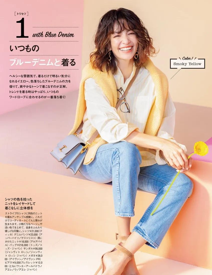 日本杂志推荐穿搭,日本ol通勤穿搭