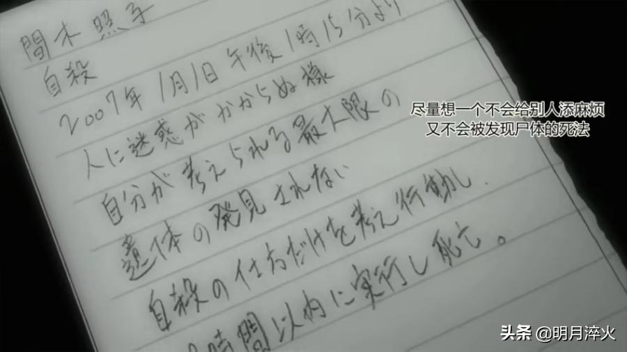 强推丨史上最全《死亡笔记》推理解析,论倾斜天平如何巧妙被打破