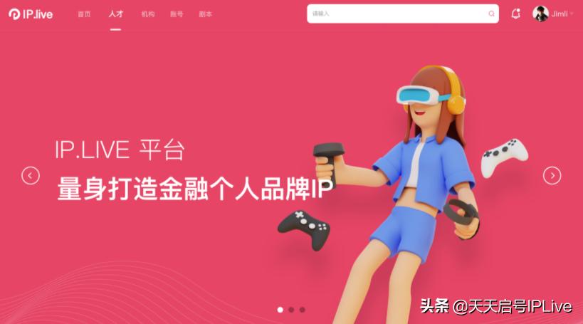 选对一个行业如何打造个人ip,个人ip怎么打造最有价值