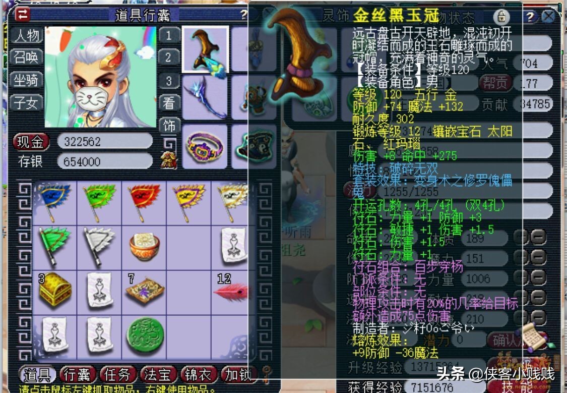 五庄观69级装备搭配,129级五庄观带什么套装