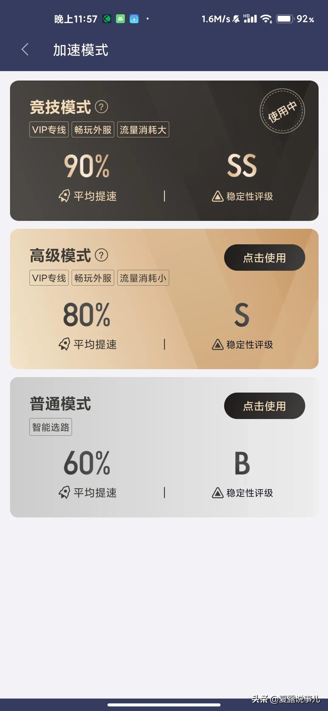 免费的游戏加速器,nn加速器免费吗