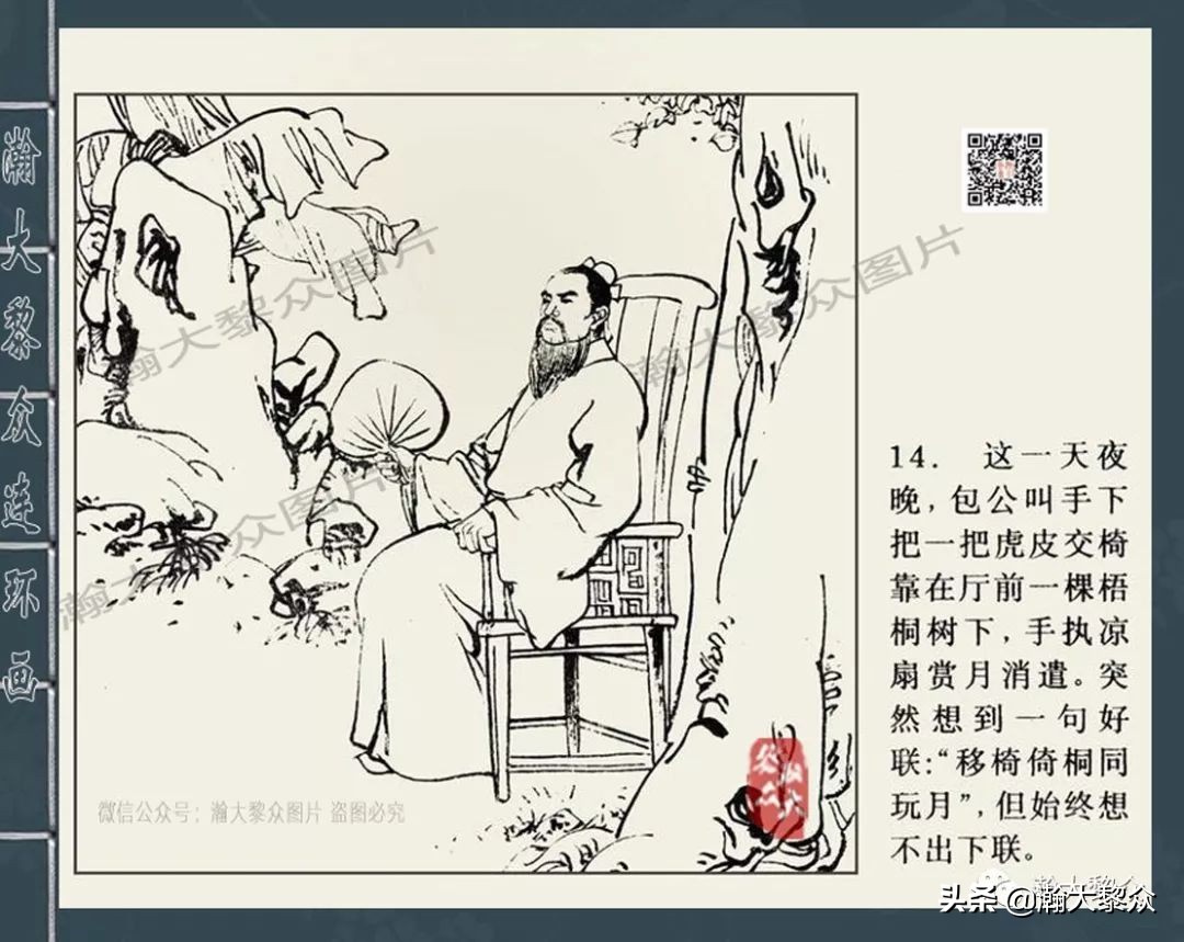 四大案包公案狄公案,四大公案连环画