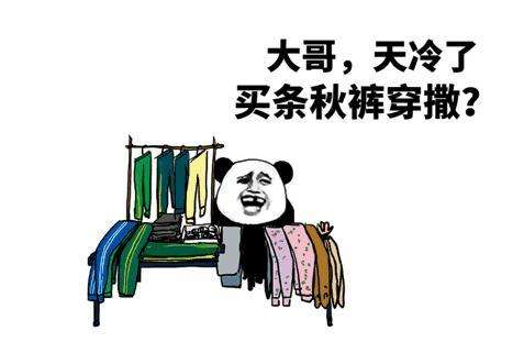 美帝网友被中国秋裤折腰网友表示：仿佛看到了自己……