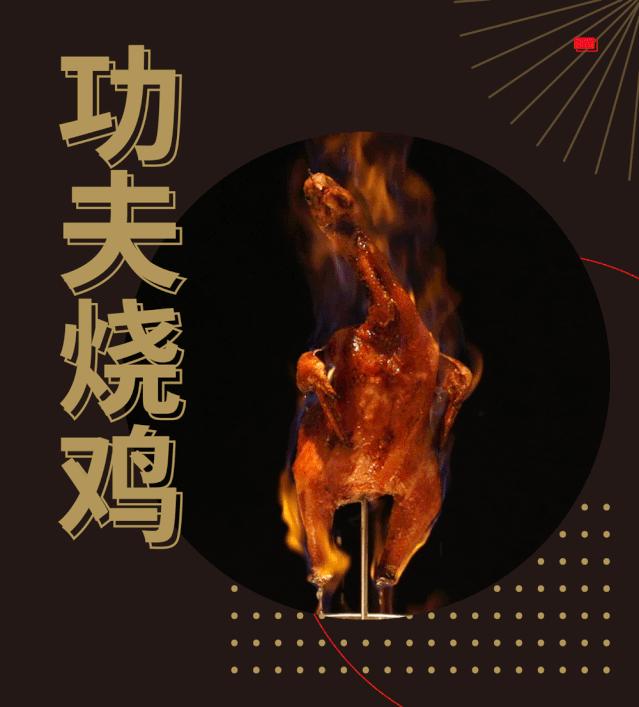 当着客人的面“玩火”？卓悦中心这家店喊你吃鸡
