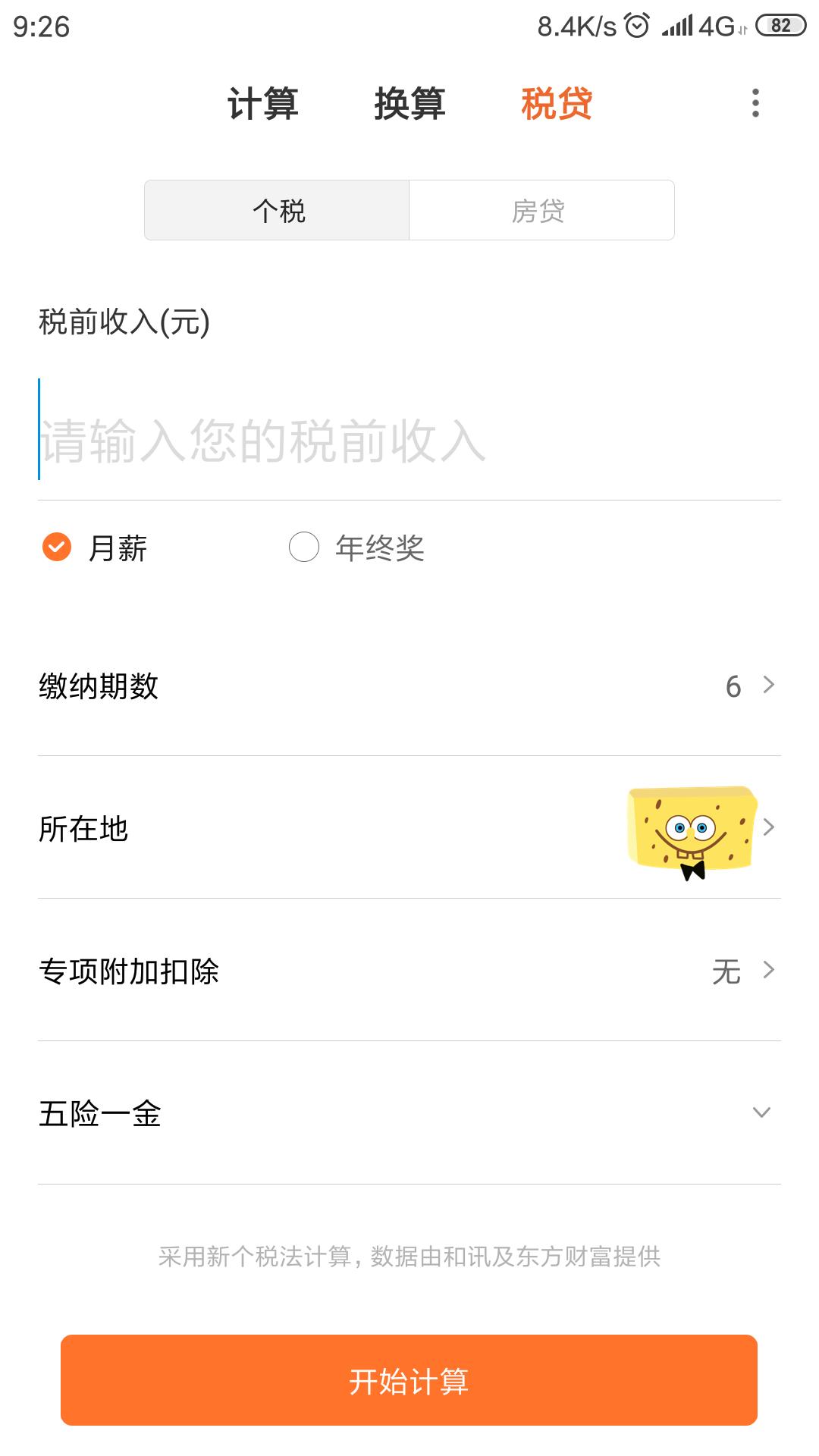 小米居然有如此强大的功能,小米功能介绍以及使用方法