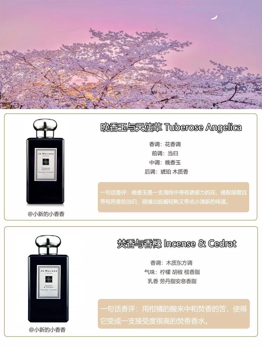 jomalone祖玛珑香水浓情精选礼盒,jomalone祖玛珑香水