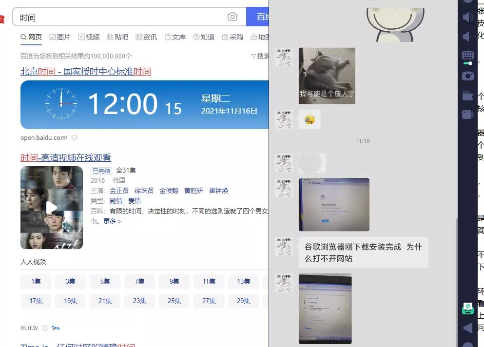 谷歌浏览器真假,为什么谷歌浏览器打不开