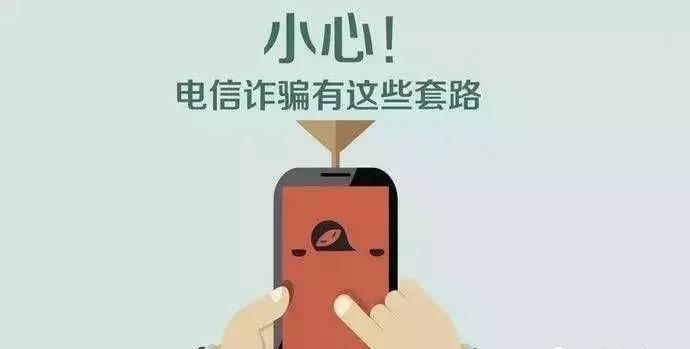鄂尔多斯电信诈骗案,鄂尔多斯警方破获一起电信诈骗案