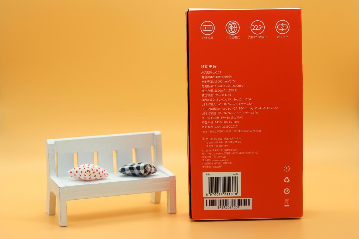 aigo突破移动充电宝,aigo充电宝怎么样才是充满电
