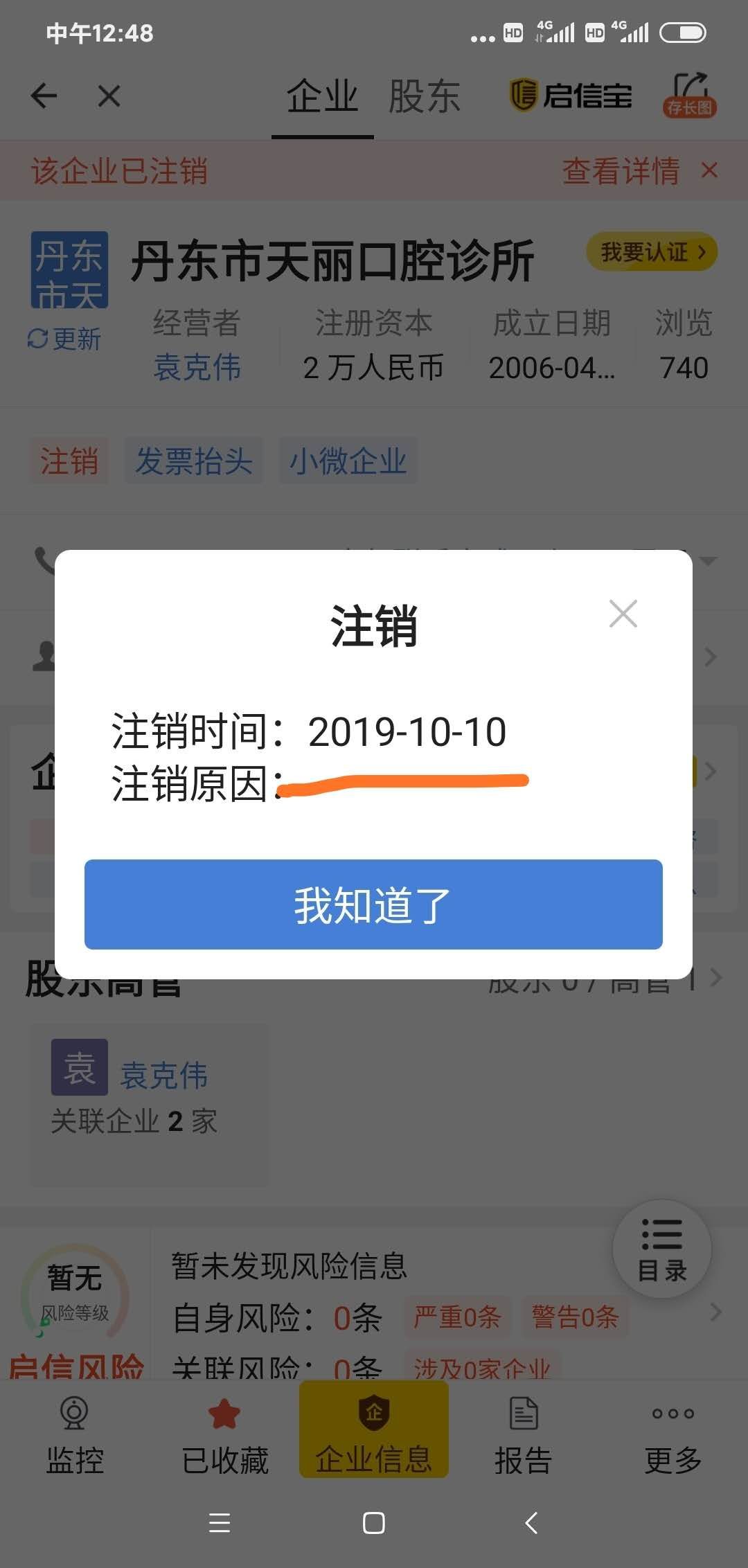 私人诊所种植牙会不会以次充好,丹东公立医院种牙