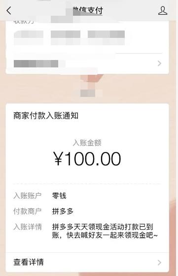 拼多多天天领现金是怎么操作的,拼多多600钻石700现金提现全过程