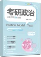 政治最基础的知识,最简单易懂的政治书籍