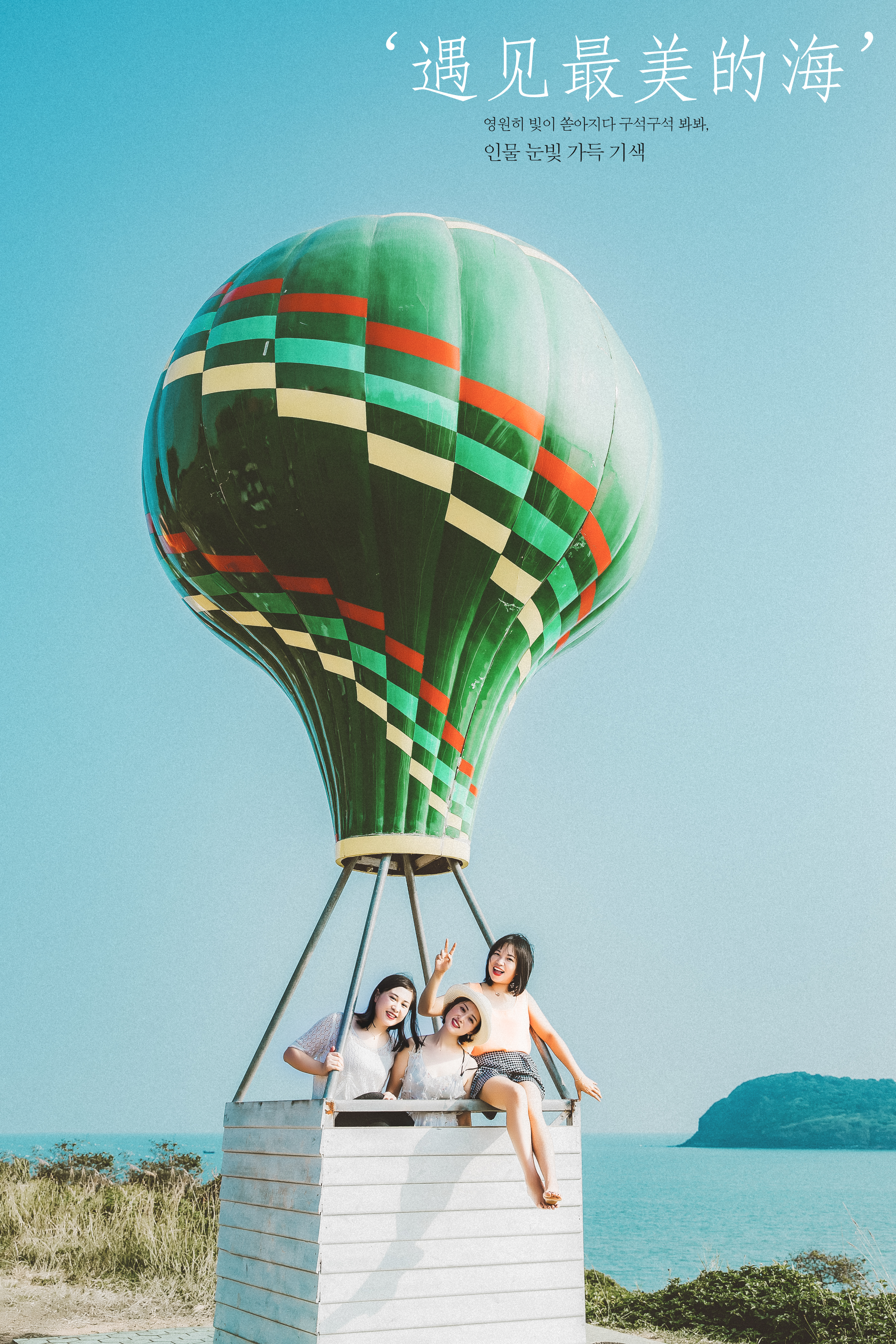 #秋日好时光#漳州火山岛旅游攻略