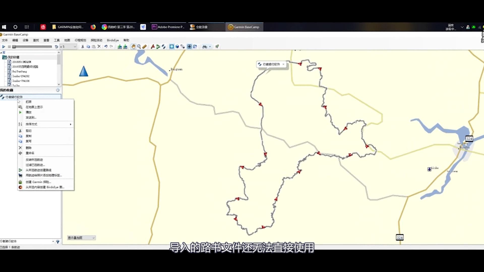 garminconnect怎么找路书,行者路书导航怎么用