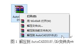 autocad安装教程图解,autocad免费版安装教程