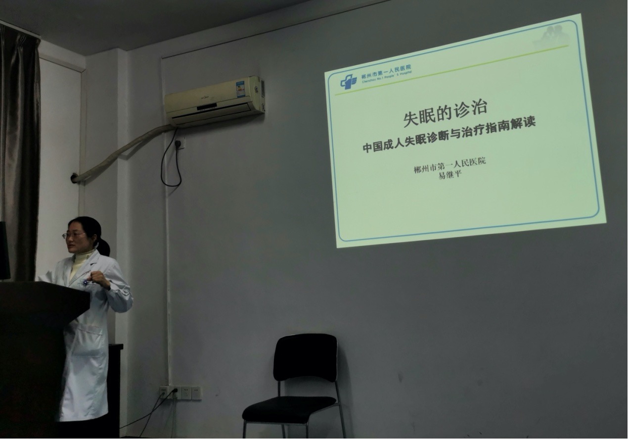 失眠怎么办？郴州市第一人民医院开设睡眠障碍专病门诊！