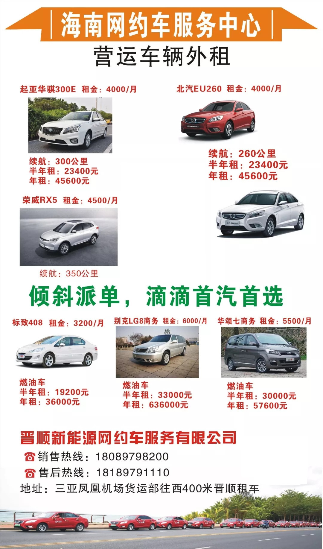 三亚跑滴滴租车需要多少钱,三亚网约车一天能挣多少钱