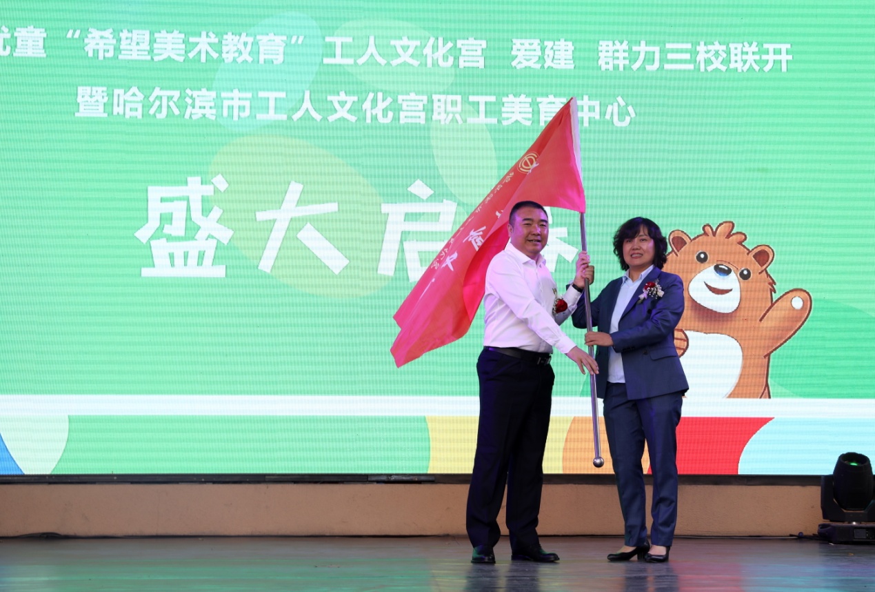 佳音优童希望美术教育三校联开暨工人文化宫职工美育中心启幕