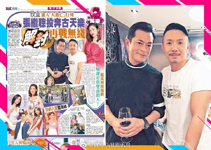 投奔古天乐再演港剧！很快能在TVB剧里见到张继聪了