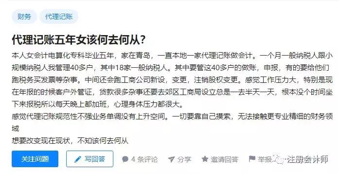 永远消失的兼职会计