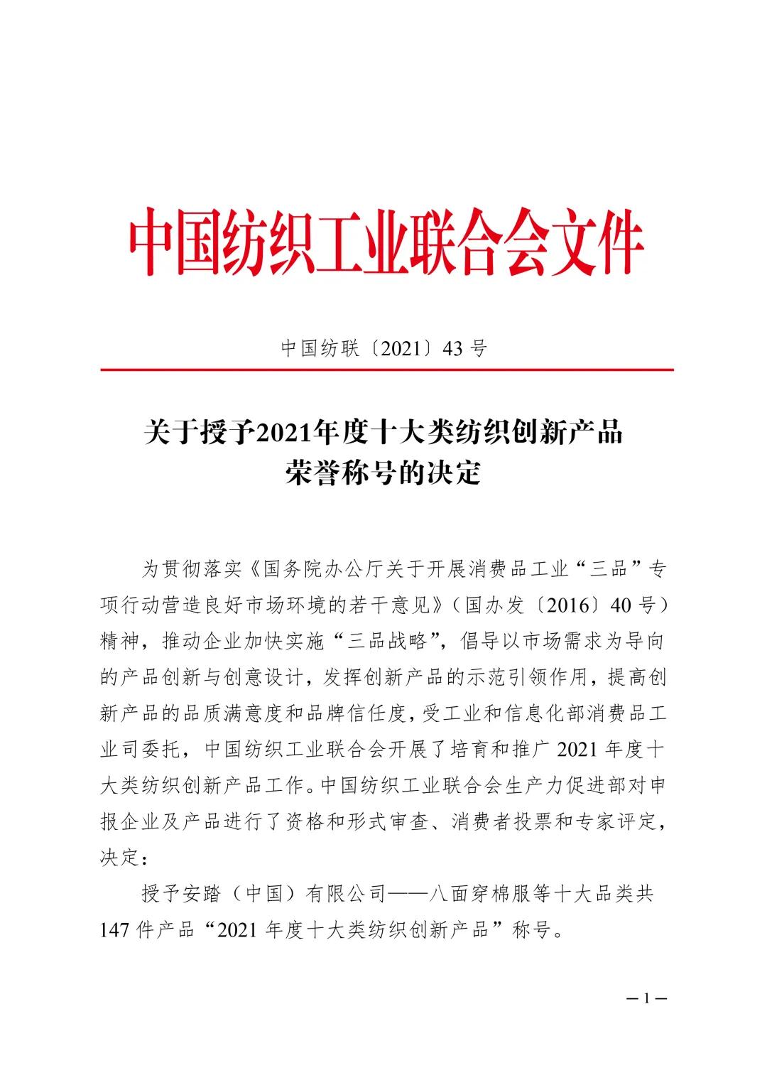 浙江纺织服装职业技术学院星宇,星宇企业发奖