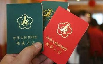 残疾证是不是所有残疾人都能办理,职业病三级伤残可以办残疾证吗