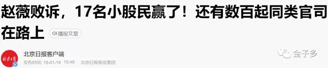 赵薇到底买了多少万家文化的股票,a股第一并购案