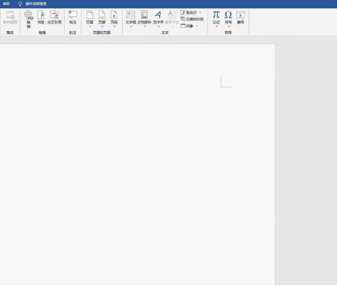 office2016有哪些新功能,office2016各个版本功能