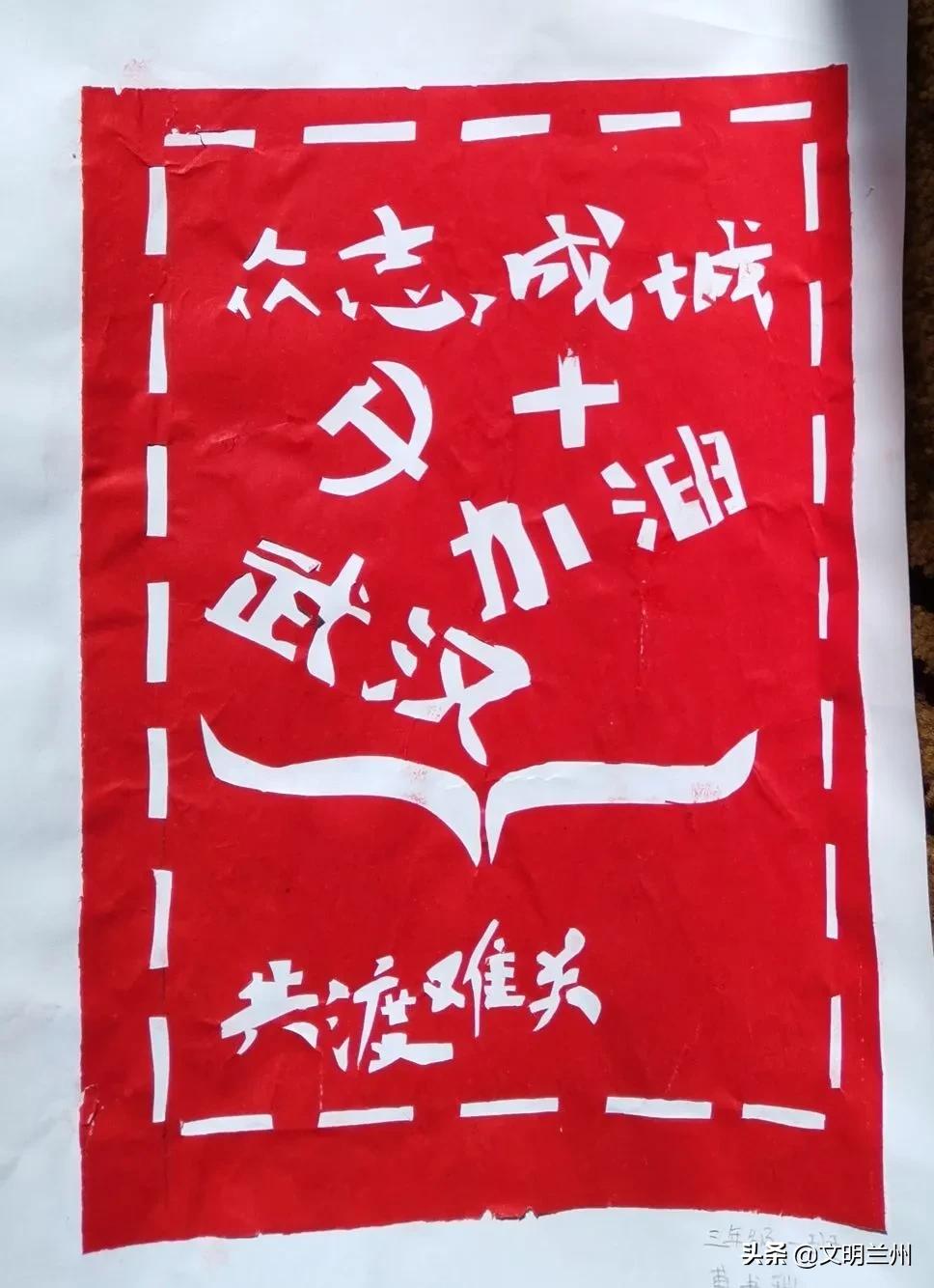 【金城娃为武汉打气！为中国加油！】兰州市未成年人“抗击疫情”作品选登十一