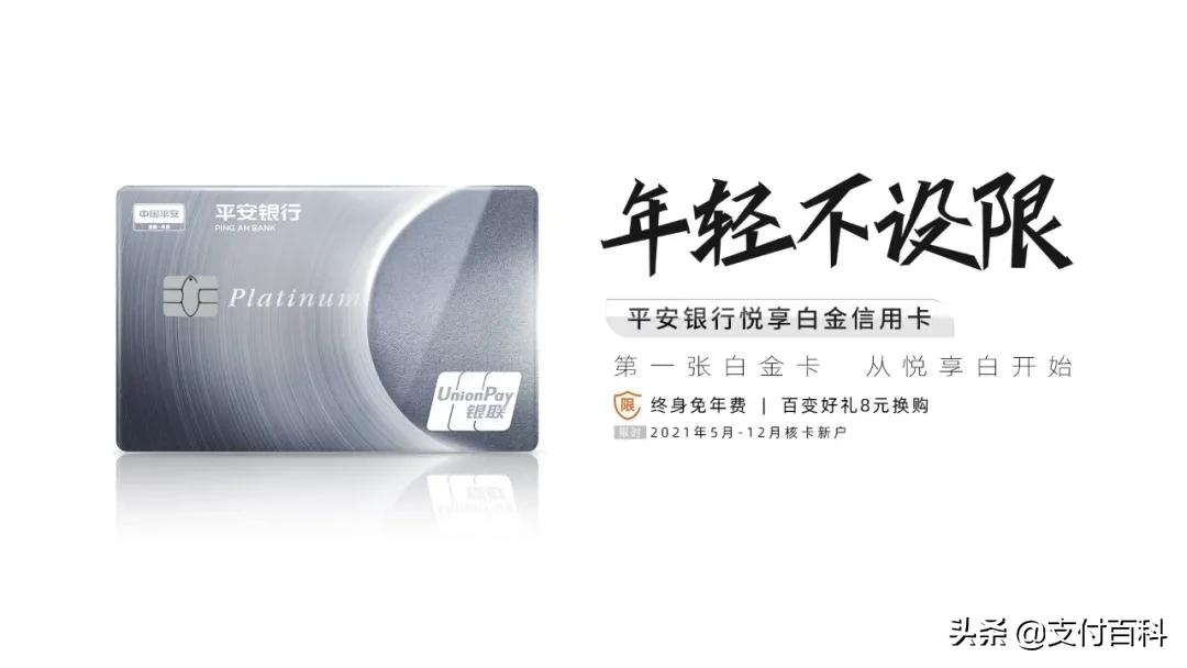 平安银行悦享白金万事顺意卡,平安银行悦享白金信用卡收年费吗