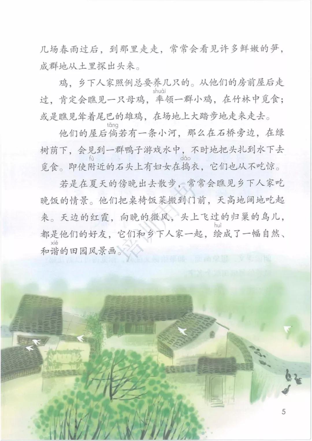 四年级下册乡下人家小练笔350字,四年级语文下册繁星精讲教学视频