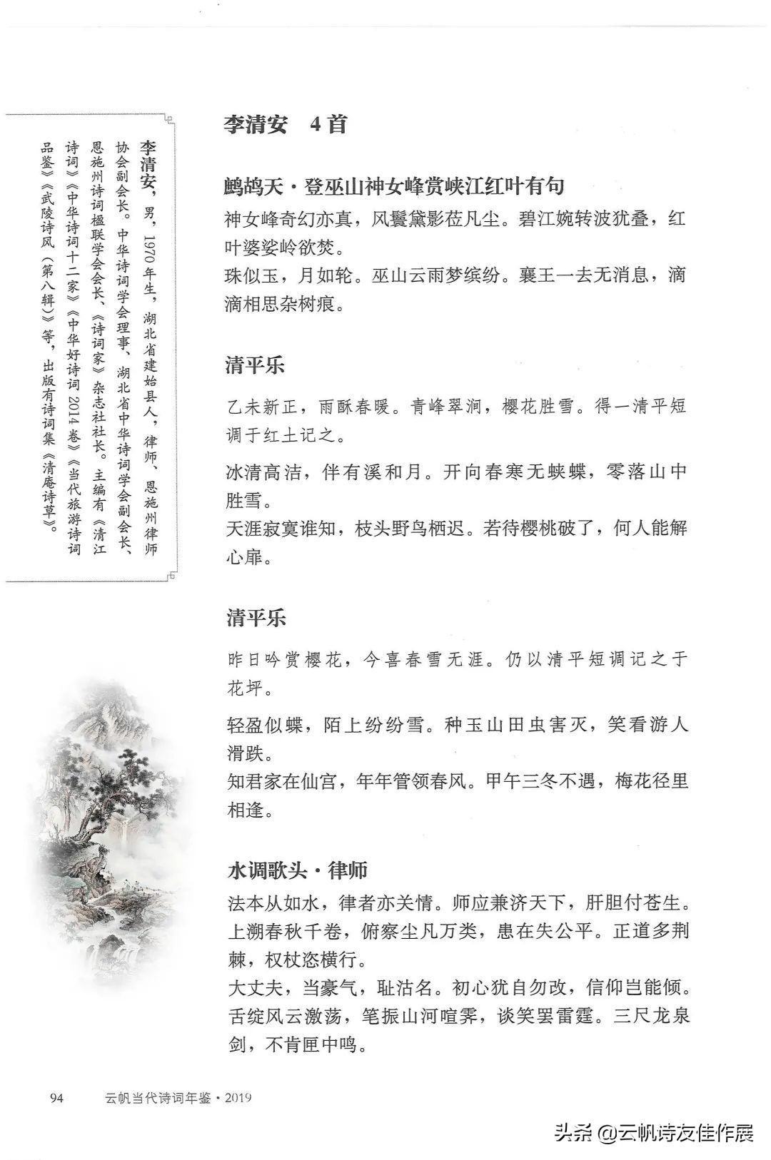 浜戝竼褰撲唬浣滃搧,浜戝竼璇楄瘝浣滃搧澶у叏