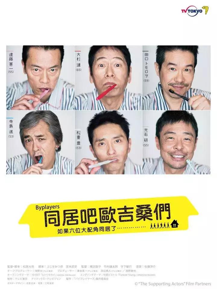 有钱人家鸟事多，台湾的这些日剧译名超级爆笑