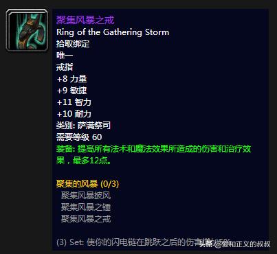 魔兽世界60年代防御戒指,魔兽世界60级战士最好的戒指