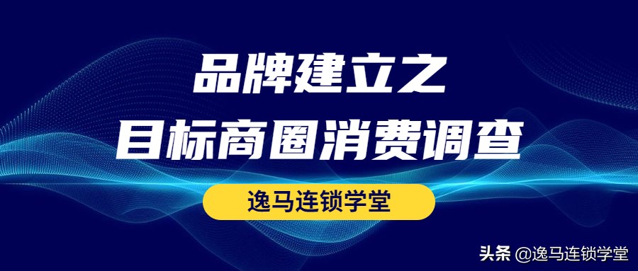 特许加盟店市场推广发展手册,特许公司招商推广方案