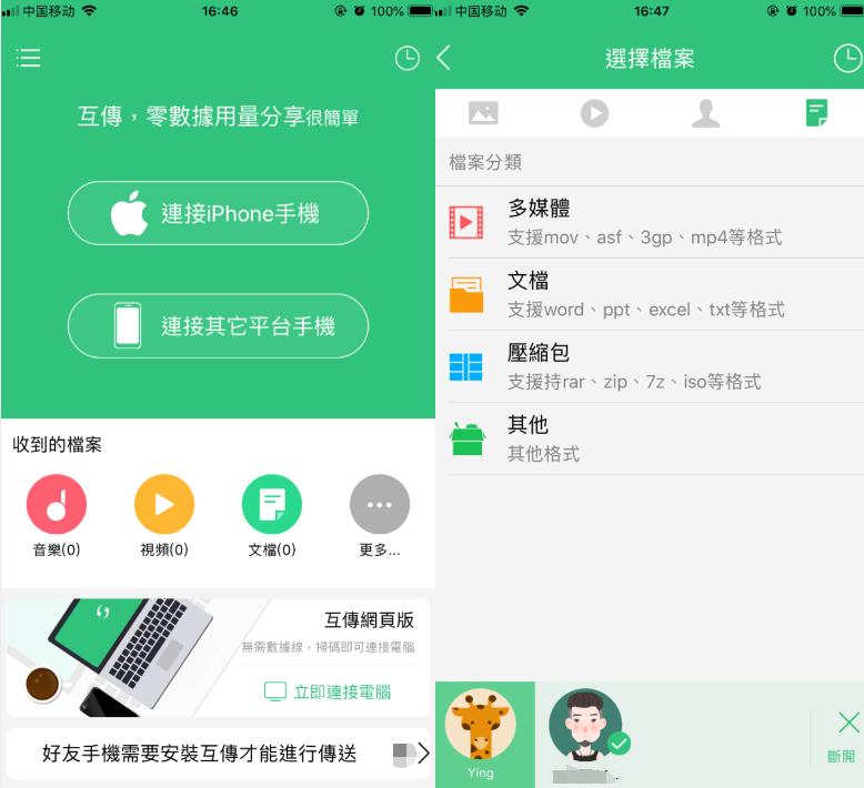 vivo一键换机互传的文件怎么接收,vivo手机换机如何转移数据