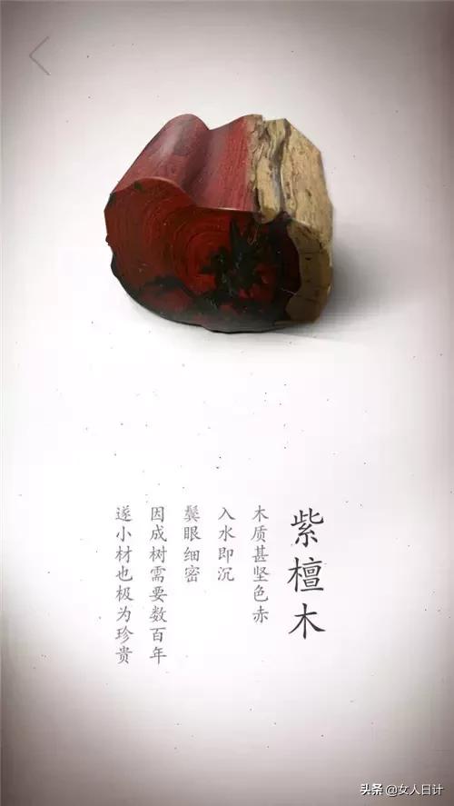 高清写真,细看这些珍贵木材的冰肌玉骨