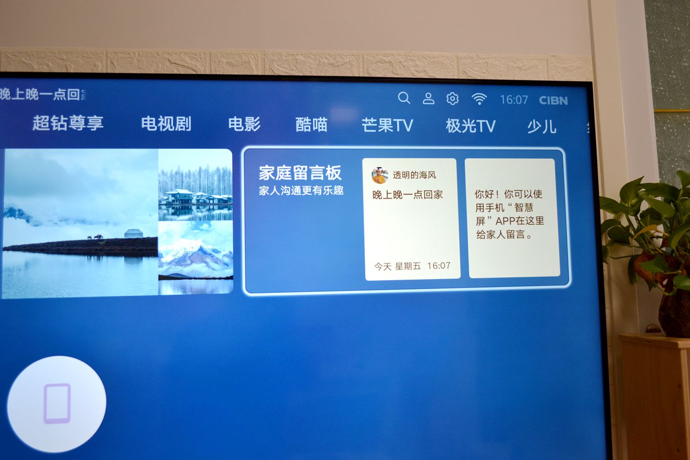 荣耀智慧屏上的鸿蒙系统好用吗,荣耀智慧屏鸿蒙系统有什么用