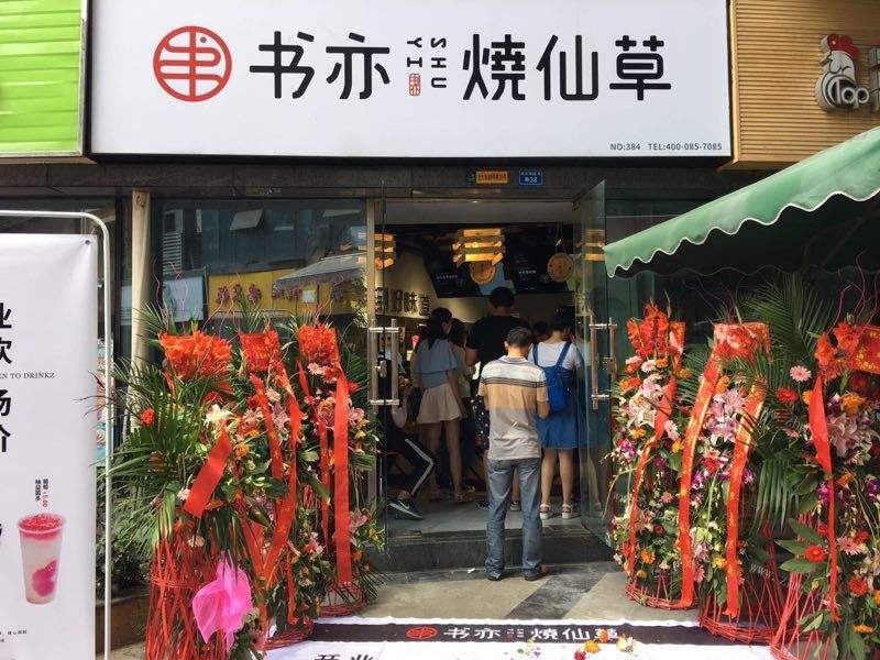 奶茶店跟小吃店结合名字大全,什么奶茶店名字比较吸引人