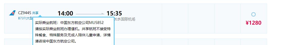 临近春节机票怎么买便宜,春节前后怎么买到便宜机票