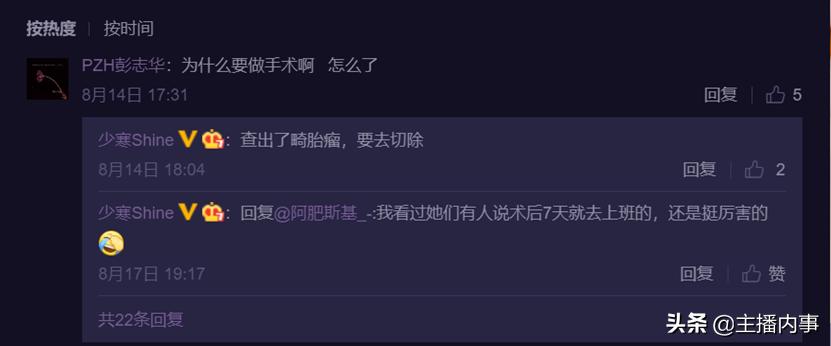 少寒yy直播间,少寒shine直播吵架完整视频