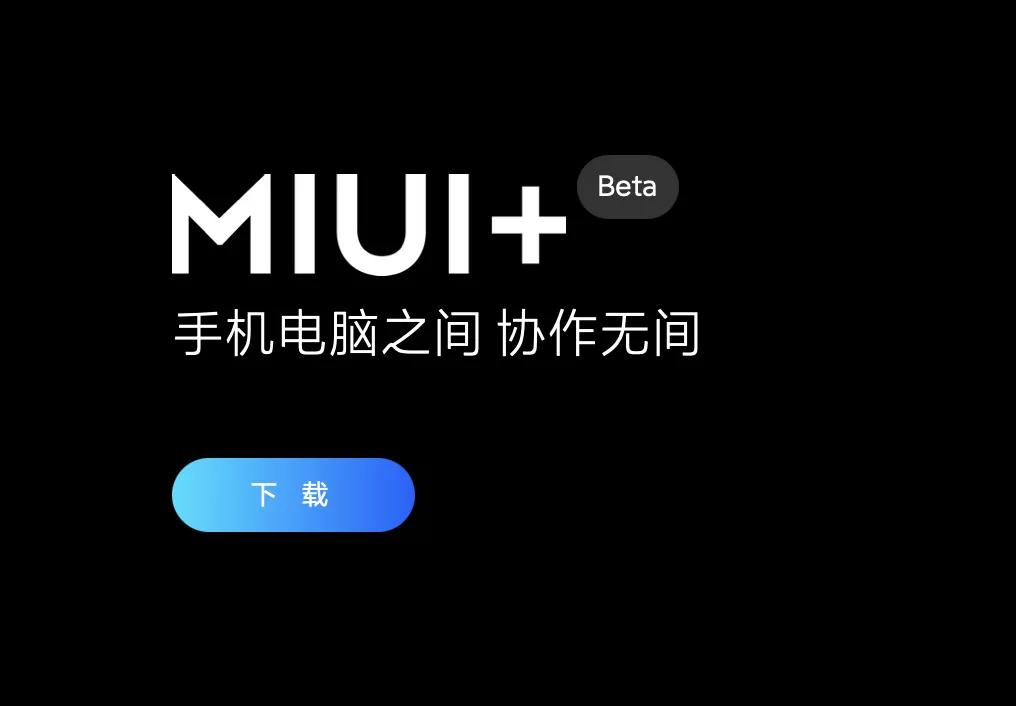 小米miui有什么问题,小米miui系统缺点